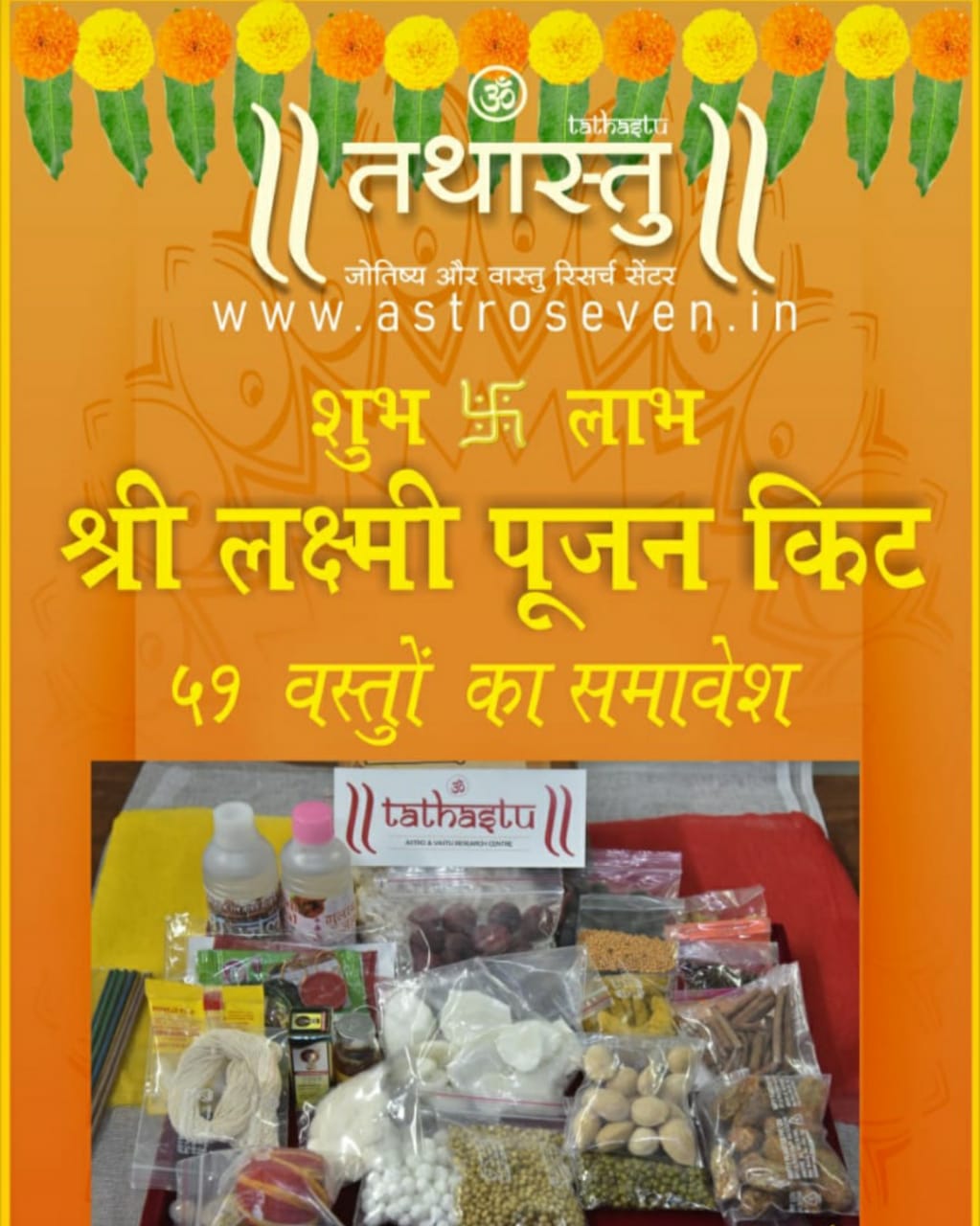 Laxmi Pujan Kit