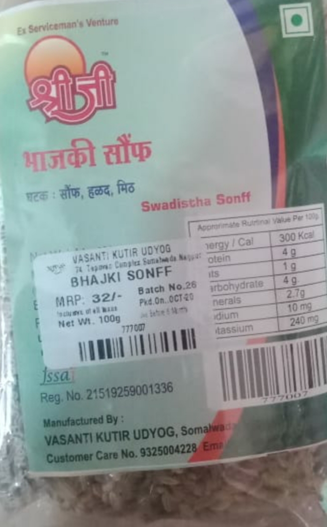 Shreeji Bhajki Sonff/ Shreeji Bhajki Saunf/ Roasted Fennel (Saunf) 100 Gram